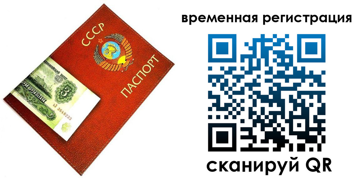 прописка регистрация в Торопеце