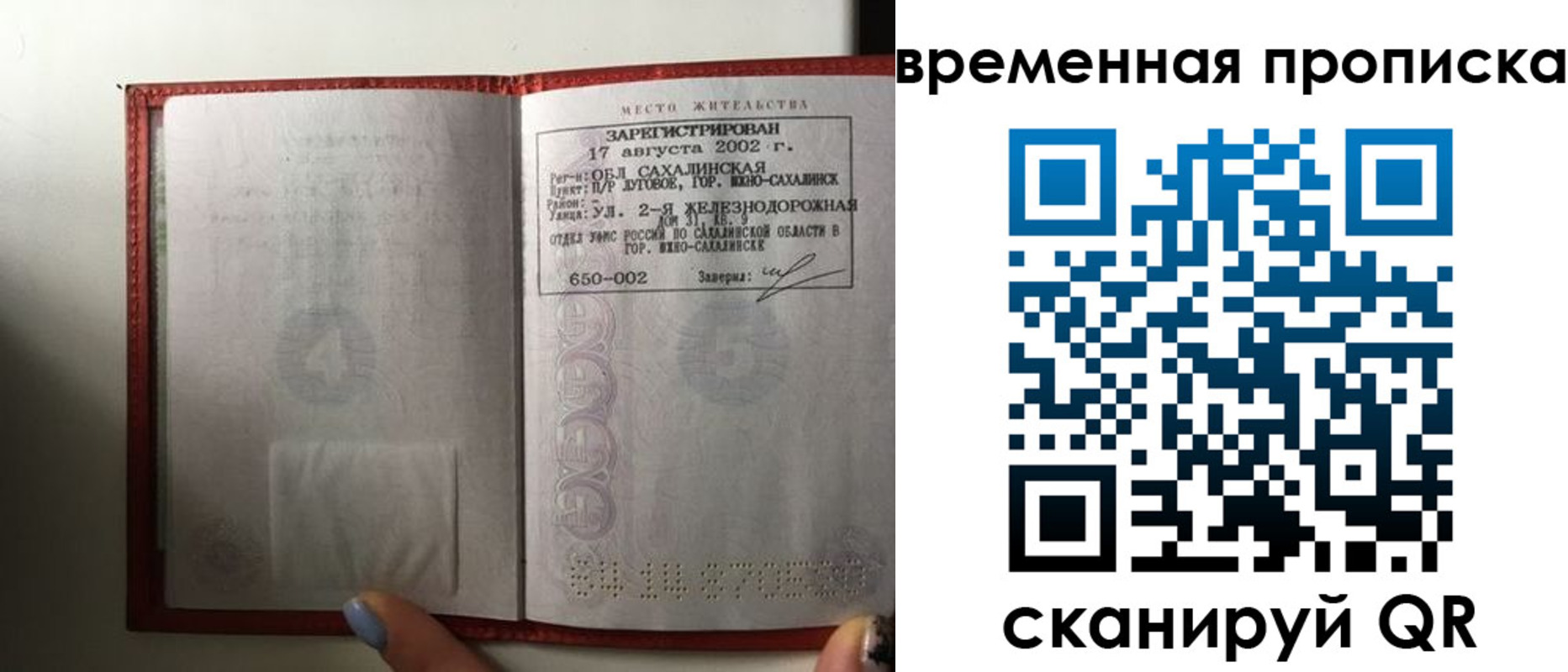 временная регистрация в квартире в Торопеце