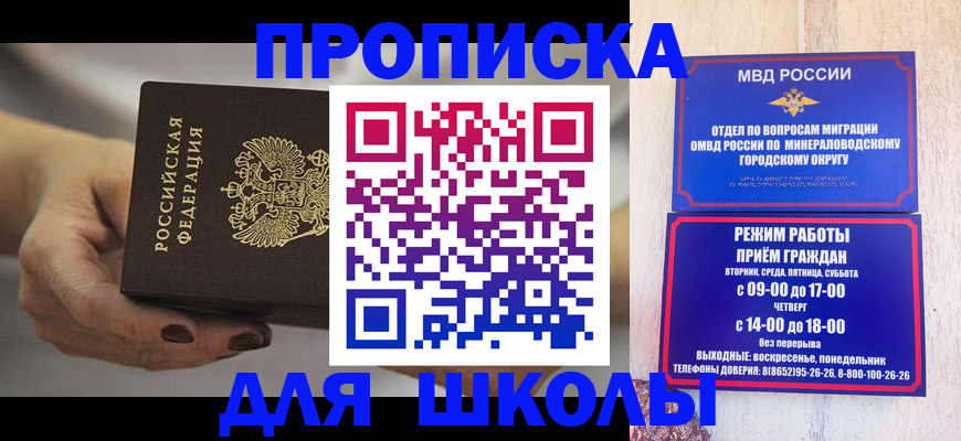 прописка законно в Торопеце