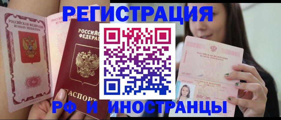 купить прописку в Торопеце