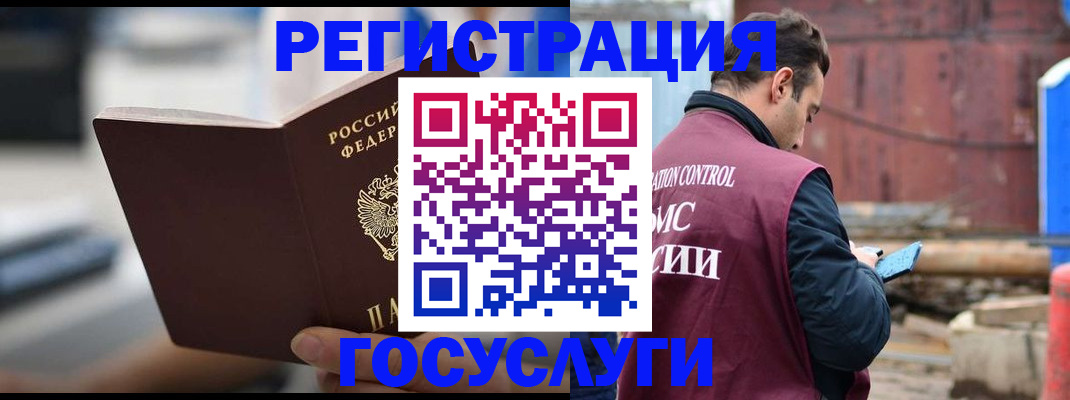 прописка законно в Торопеце