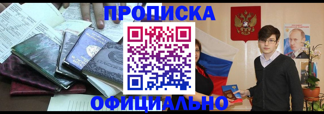 временная регистрация недорого в Торопеце