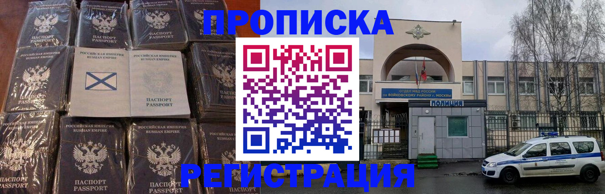 прописка для кредита в Торопеце