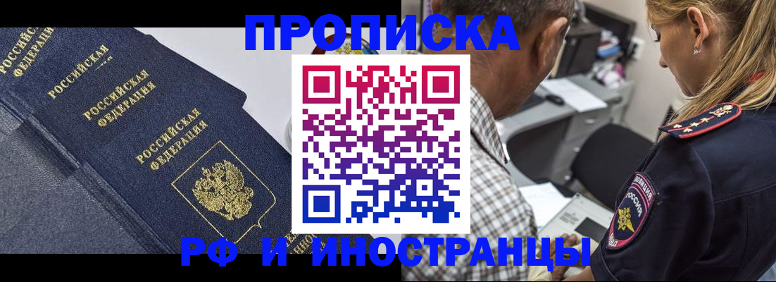 временная регистрация для всех в Торопеце